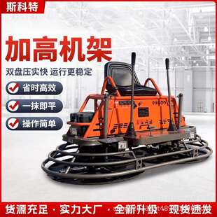 水泥地面磨地机混凝土磨光机收面小型电动抹平机地平磨平机收光机