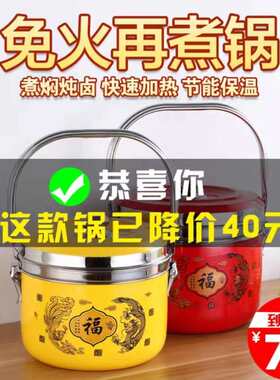 加厚省电304不锈钢汤炖蒸焖烧锅保温桶免火再煮锅家用气电两用锅