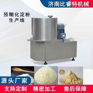 预糊化淀粉生产设备木薯变性淀粉双螺旋挤压淀粉粘合剂加工生产线