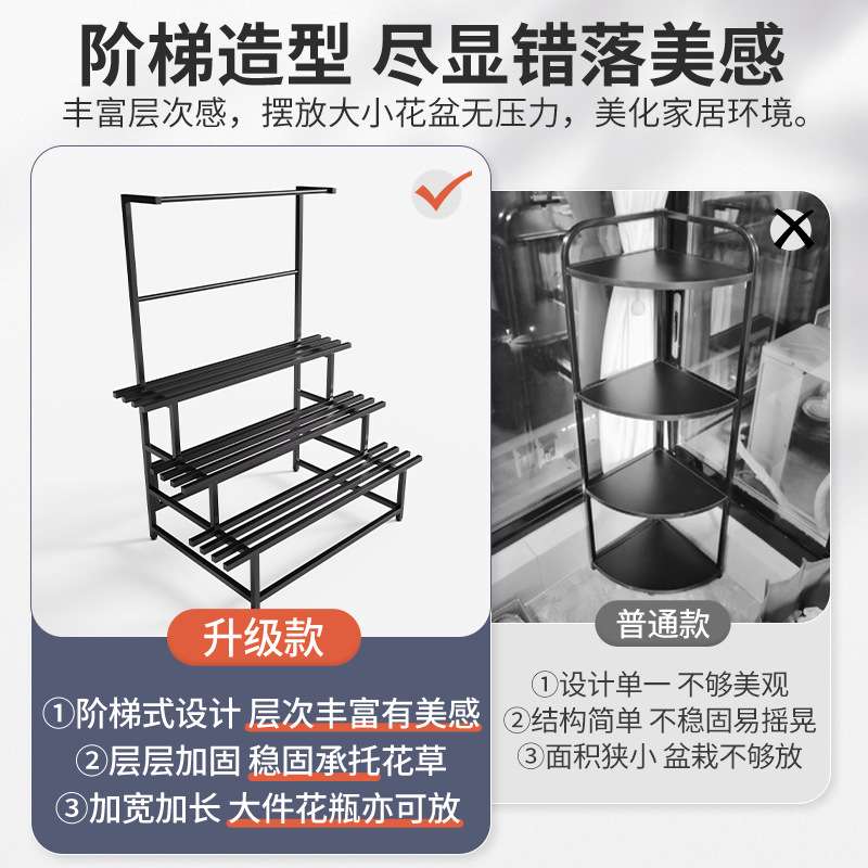 阳台花架子铁艺阶梯落地式多层多肉客厅置物户外装饰花盆架