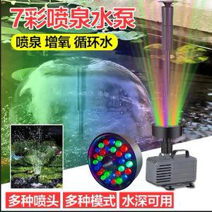 蘑菇喷泉水池喷泉喷头景观喷泉LED彩灯小型假山鱼池庭院户外喷泉