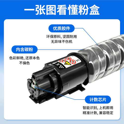 适用理光MPC307粉盒 Aficio MP C307彩色碳粉 Aficio MP C407墨粉