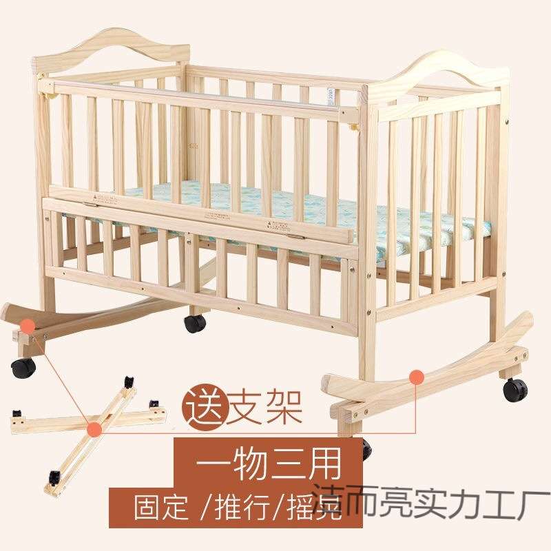 婴儿床摇篮床实木床多功能拼接大床宝宝床小床摇摇床小孩床单人床