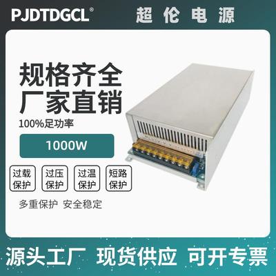 AC220转DC12V24V36V48V60V大功率直流可调开关电源S-1000W变压器