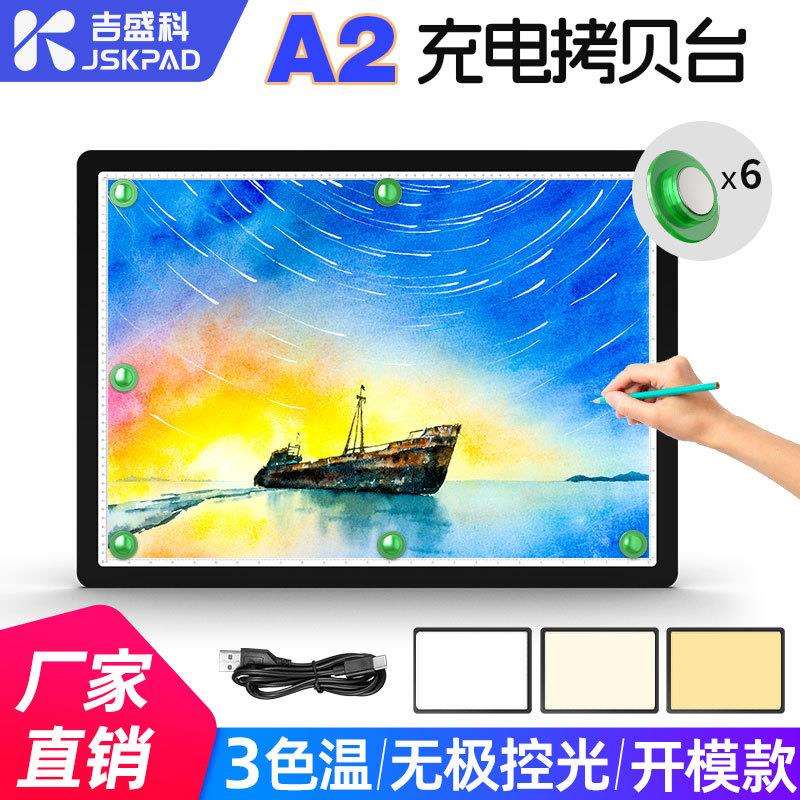 充电A2拷贝台LED写字板临摹板国画透写台美术书法临摹拷贝板新款图片
