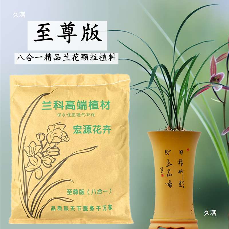 兰花树皮兰花土颗粒腐熟土植料植金石花卉透气营养土疏松