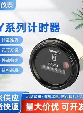 LANE蓝茵LY-748系列挖掘机计时器高空升降机小时表高空作业专用
