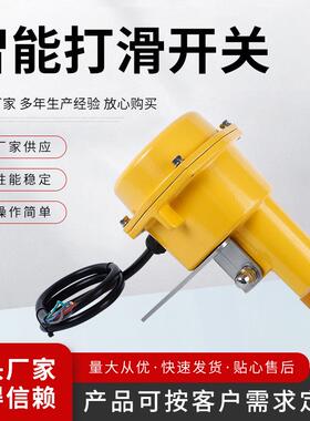 非接触式打滑检测器黑色面板速度检测器欠速开关失速打滑开关