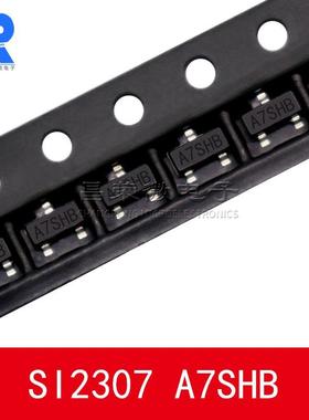 贴片三极管SI2307A7SHBSOT-23P沟道MOS场效应管2.8A3.6A电流