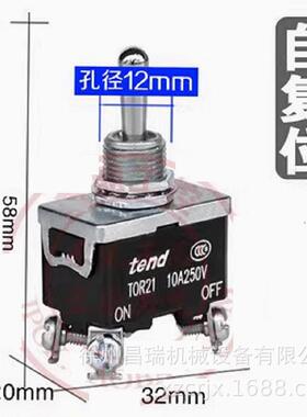 徐工随车吊高空作业车T5R23复位15A纽子开关TEND程机械配件6脚3挡