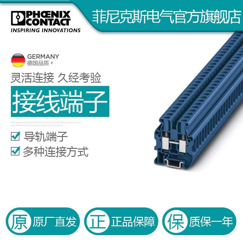 菲尼克斯微型直通式接线端子MUT 4 BU-3248036
