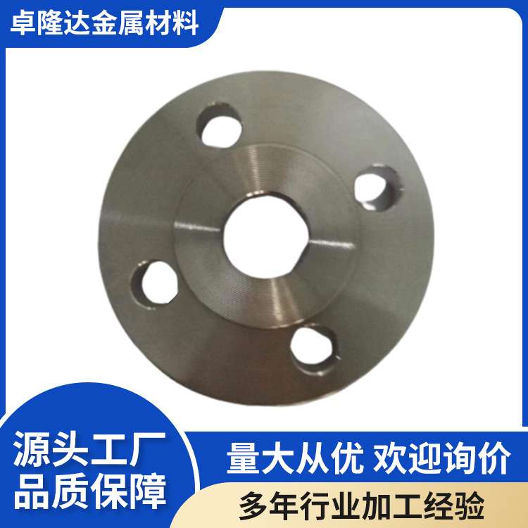 卓隆达源头厂家锻打非标法兰 TA2TA10平焊法兰 化工海洋工程用
