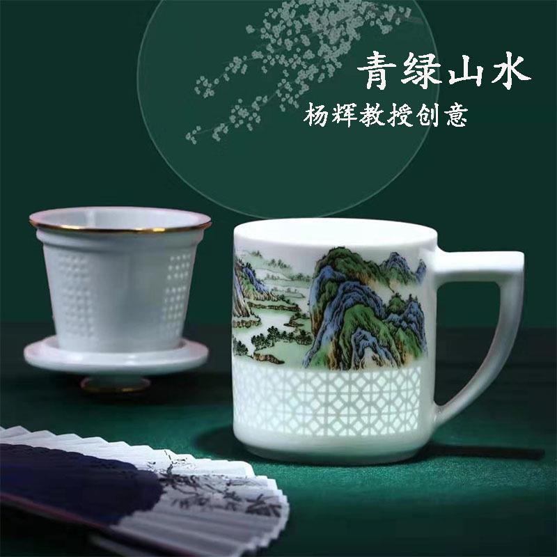 千里江山中国风带盖陶瓷马克杯茶水分离杯泡茶杯绿茶会议办公杯