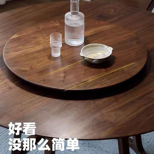 北美黑胡桃木圆桌现代简约带转盘餐桌小户型实木饭桌樱桃木圆形桌