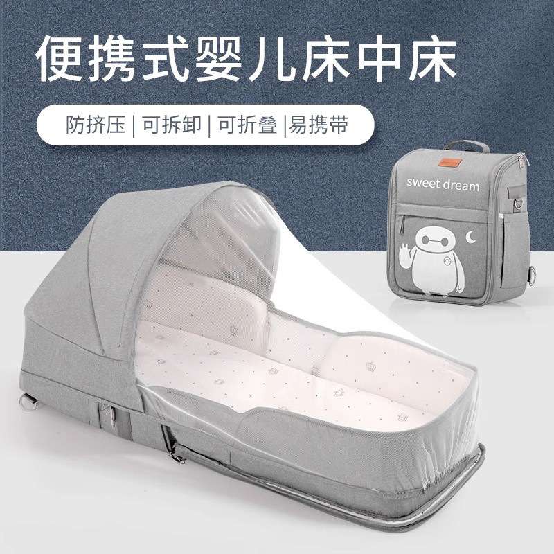 婴儿床便携式可移动床中床多功能可折叠宝宝床新生儿bb小床带蚊帐