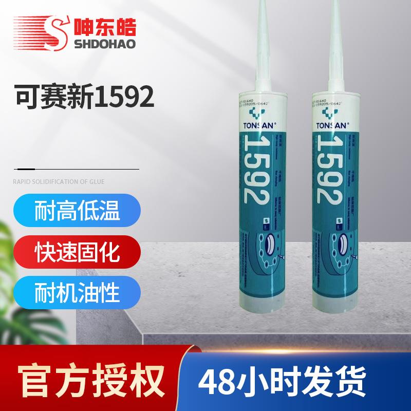 可赛新1592高温密封胶耐机油耐高温硅橡胶310ML平面密封剂