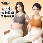 大码 哺乳内衣大胸显小聚拢防下垂产后喂奶孕妇文胸睡觉可穿全杯女