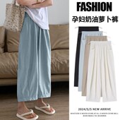 外穿大码 宽松萝卜裤 小个子奶芙裤 孕妇裤 夏装 薄款 九分阔腿裤 子夏季