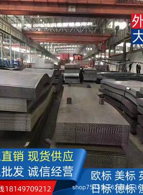 欧标美标英标日标澳标 钢板 12*1500*6000S275JR/J0/S355JR/J0/J2