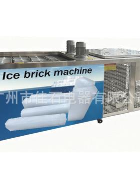 厂家供应 隧道降温 2000kg制冰机 Ice brick machine 工业冰砖机