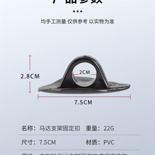 皮划艇橡皮艇马达固定支架扣推进器冲锋舟座舷外机挂扣充气船配件