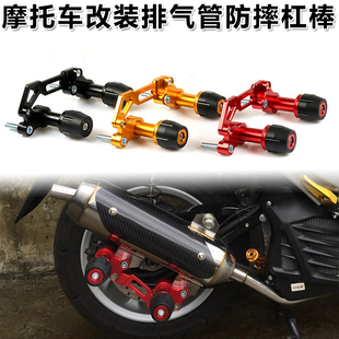 布雷斯通极宙ADV150改装 加强排气管防摔棒无极350T车身保护防护杠