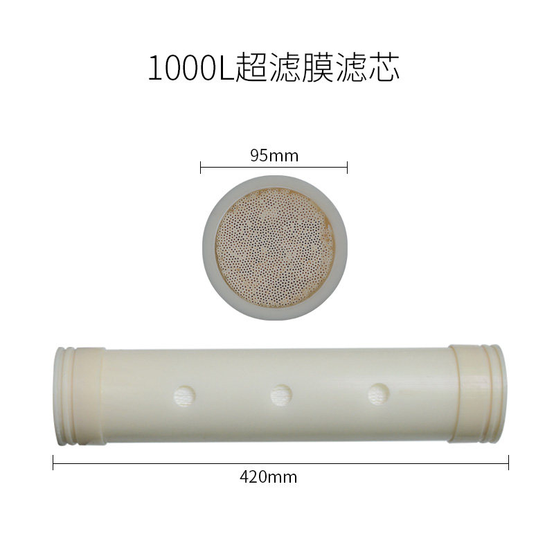 不锈钢净水器家用超滤膜滤芯中空纤维1000L厨房管道自来水过滤机