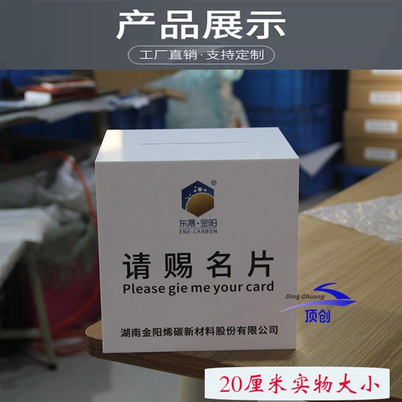 亚克力请赐名片盒展会专用名片收纳带锁可定制企业LOGO卡片收纳箱