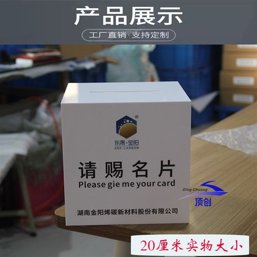 亚克力请赐名片盒展会专用名片收纳带锁可定制企业LOGO卡片收纳箱