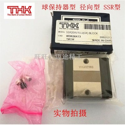 THK直线导轨 滑块  SSR15XV SSR20XV  SSR25XV  SSR15XW  SSR20XW