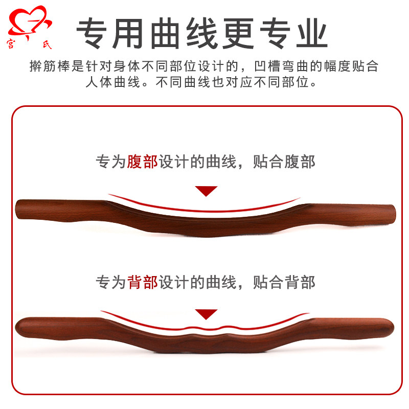 【深度碳化】擀筋棒美容院一根通用经络疏通榉木刮痧按摩棒干筋棍