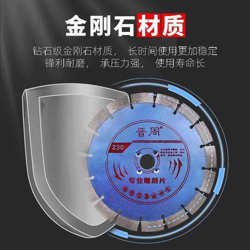 230金刚石锯片190开槽片石材混凝土专用切割片水泥楼板切桩片