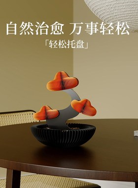 十八纸青松盆景造型托盘中式文化艺术氛围装饰置物摆件元宝树礼物