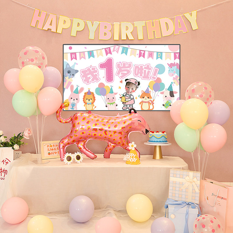 可爱宝宝生日电视投屏布置气球装饰套餐儿童周岁满月定制背景墙
