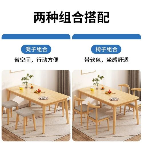 实木腿餐桌家用简约小户型吃饭桌子长方形北欧简易餐桌椅521