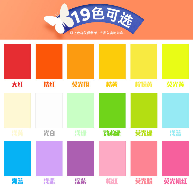 白色纸彩色a4纸彩纸红色纸500张70g办公打印用纸混色粉色纸蓝色纸