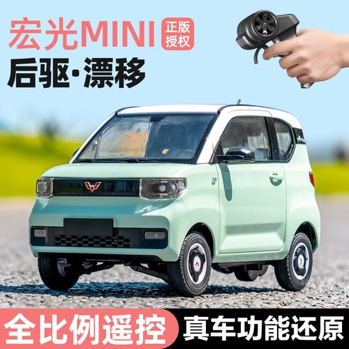 五菱宏光遥控车rc成人专业迷你漂移赛车顽皮龙攀爬越野小汽车
