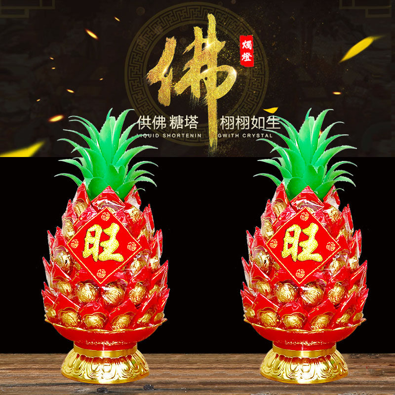 5层旺来糖塔佛堂供佛用品潮汕闽南拜神贡品摆件供奉酥糖莲花菠萝7