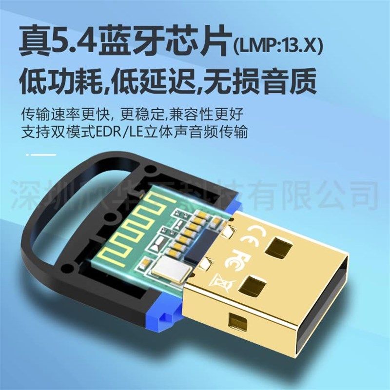 免驱5.4蓝牙适配器电脑外置USB迷你蓝牙接收发射器音响耳机连接器
