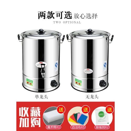 商用不锈钢电热开水桶大容量自动烧水桶保温汤桶凉茶热水月子桶20