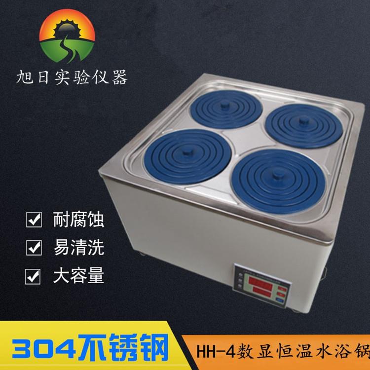 HH-4数显恒温水浴锅一次成型恒温水浴锅4孔水浴锅