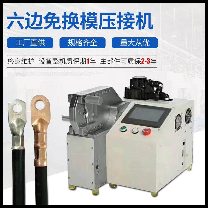 新能源伺服压接机免换模压线耳冷压线鼻子压线机端子机线束单端,搬运/仓储/物流设备,其他起重搬运设备,淘宝优惠券,粉丝福利购,淘宝优惠卷
