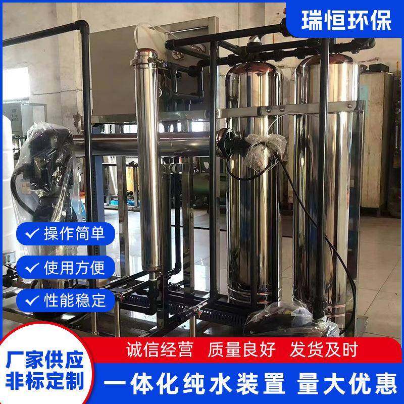 一体化纯水装置家用商用净水器反渗透过滤纯水软化水水处理设备