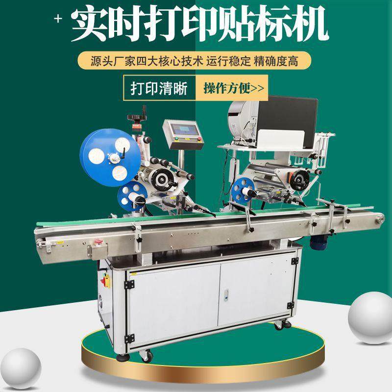 全自动平面缓存打印贴标机面膜pe快递袋彩纸盒实时日期包装设备,搬运/仓储/物流设备,其他起重搬运设备,淘宝优惠券,粉丝福利购,淘宝优惠卷
