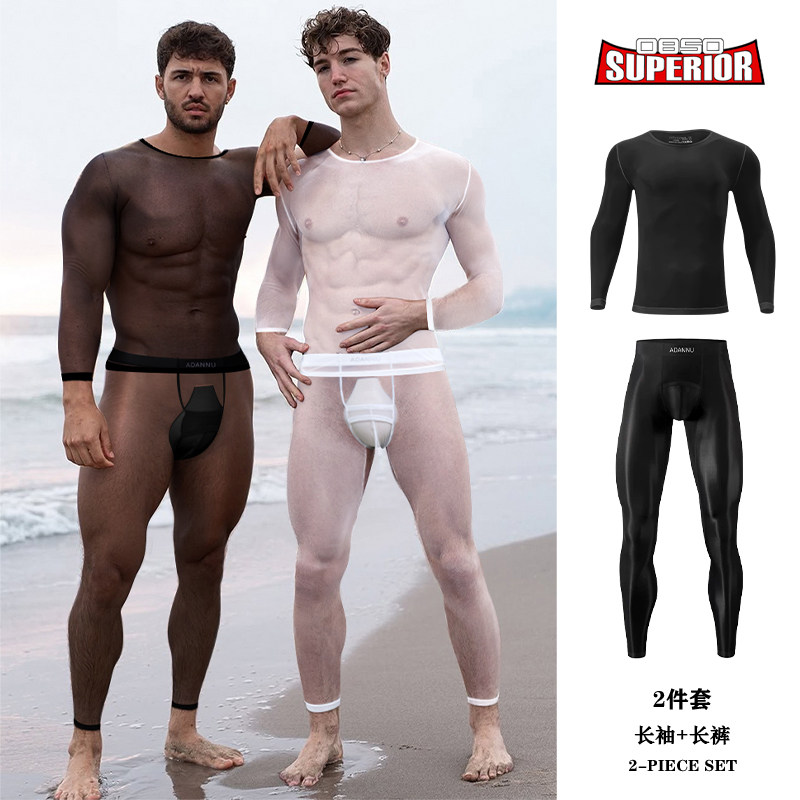 两件套男士超薄隐形打底套装塑型锁温透气长袖长裤透明性感纯色潮,女士内衣/男士内衣/家居服,塑身分体套装,淘宝优惠券,粉丝福利购,淘宝优惠卷