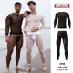 两件套男士 透明性感纯色潮 长裤 超薄隐形打底套装 塑型锁温透气长袖