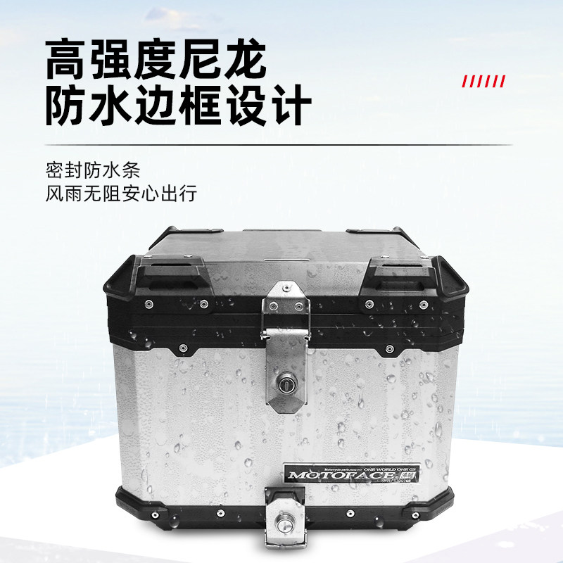 后驰沸托车铝合金通用尾箱摩旅电动车摩备箱靠背改装踏板街车拉力