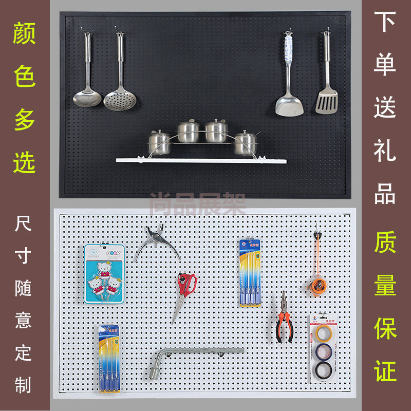 洞洞板货架墙面装五孔板照片墙饰纳板收金工具架超市置物挂货挂钩