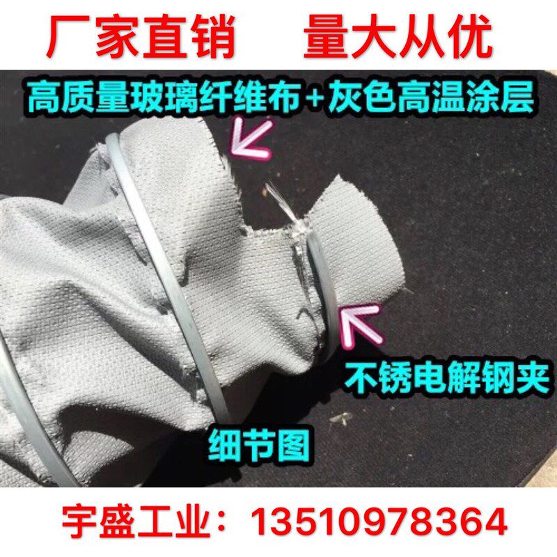 耐高温风管软管软接头锅炉伸缩风管高压通风管耐450度风管100mm