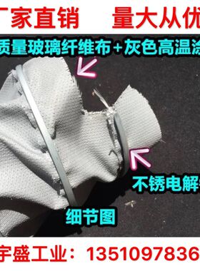 耐高温风管软管软接头锅炉伸缩风管高压通风管耐450度风管100mm